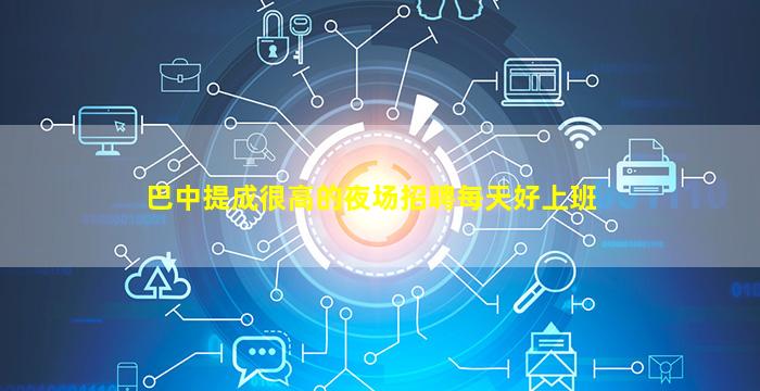 廊坊酒吧招聘